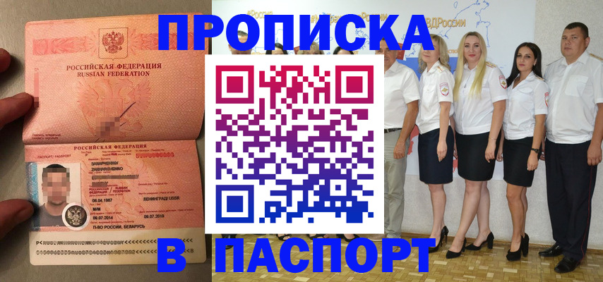 прописка для кредита в Заозёрске