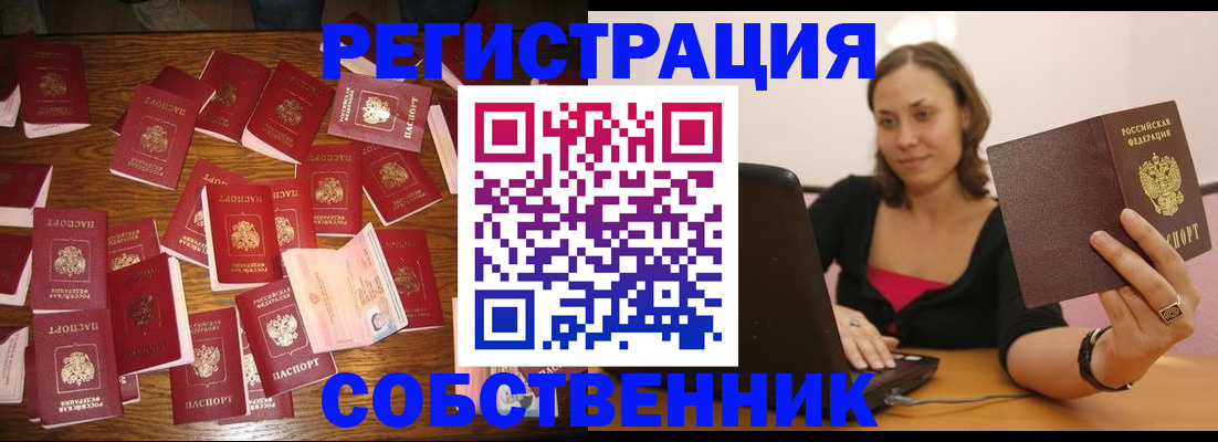 прописка для военкомата в Заозёрске